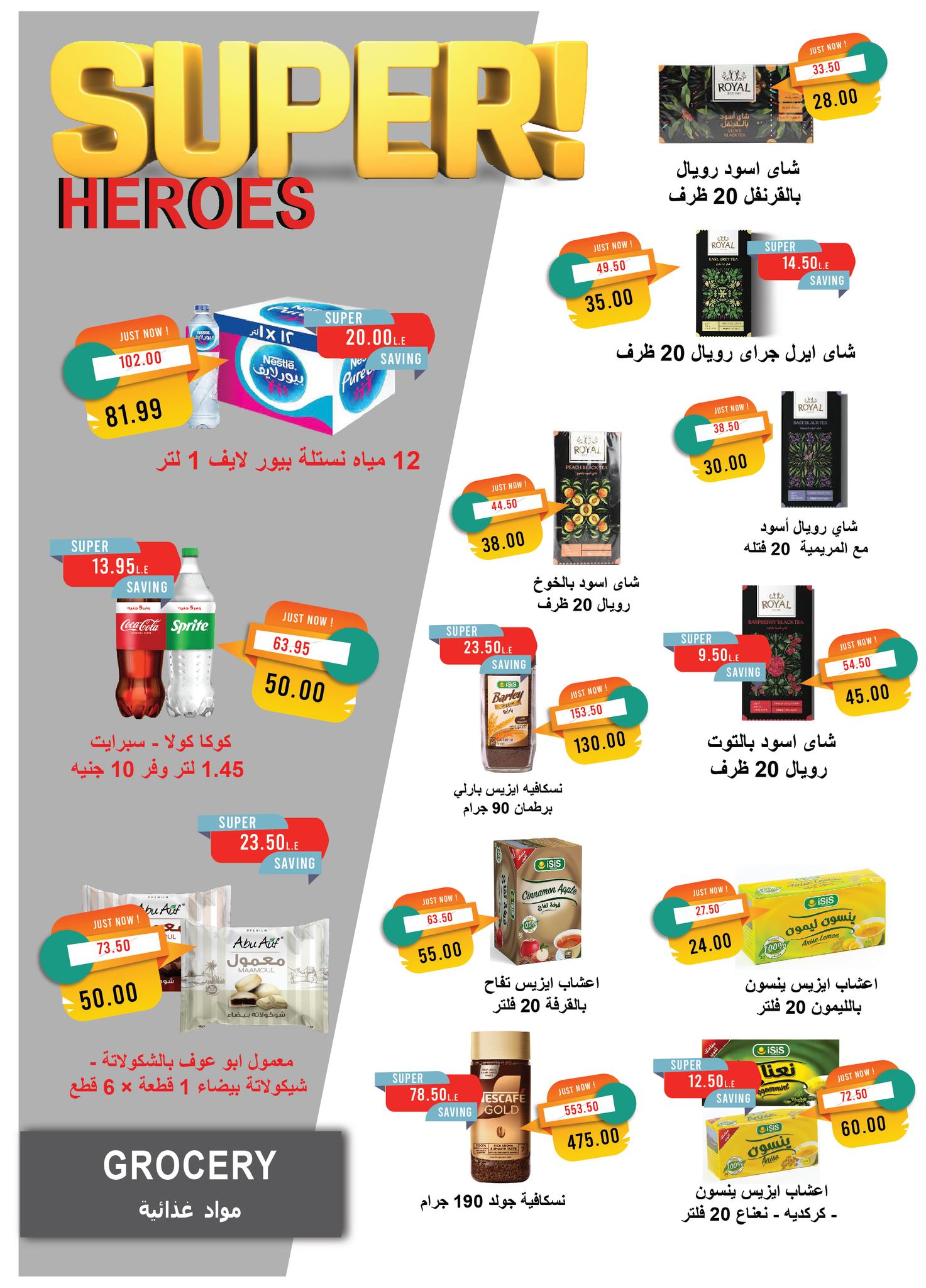 metro offers from 18oct to 2oct 2025 عروض مترو من 18 أكتوبر حتى 2 أكتوبر 2025 صفحة رقم 17